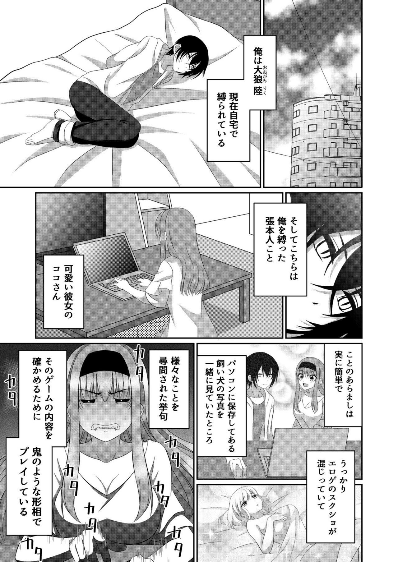 [[Gensaitou] (Mitsuki Uyaru) ] Inu-kei Kanojo to Cosplay Ecchi page 2 full