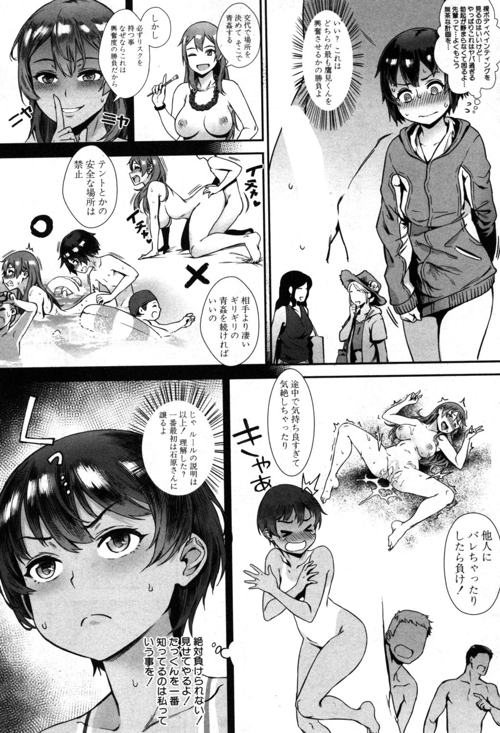 COMIC MILF 2019-06 Vol. 48 [Digital] page 44 full