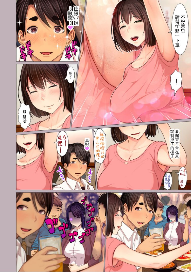 [Emori Uki] Oba-chan no waki to ashi to etc... (comic KURiBERON DUMA 2020-07 Vol. 21) [Chinese] [路过的骑士汉化组] page 4 full