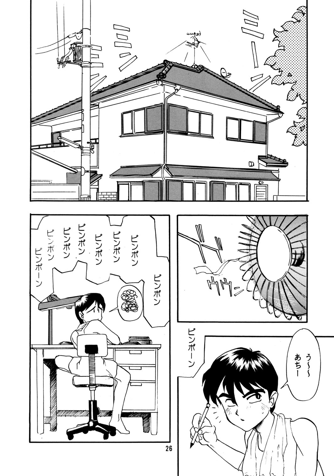 (C50) [Chibi Chibi Neko Neko (Tanaka Hiroto)] Chicchai No Hon 4 page 25 full