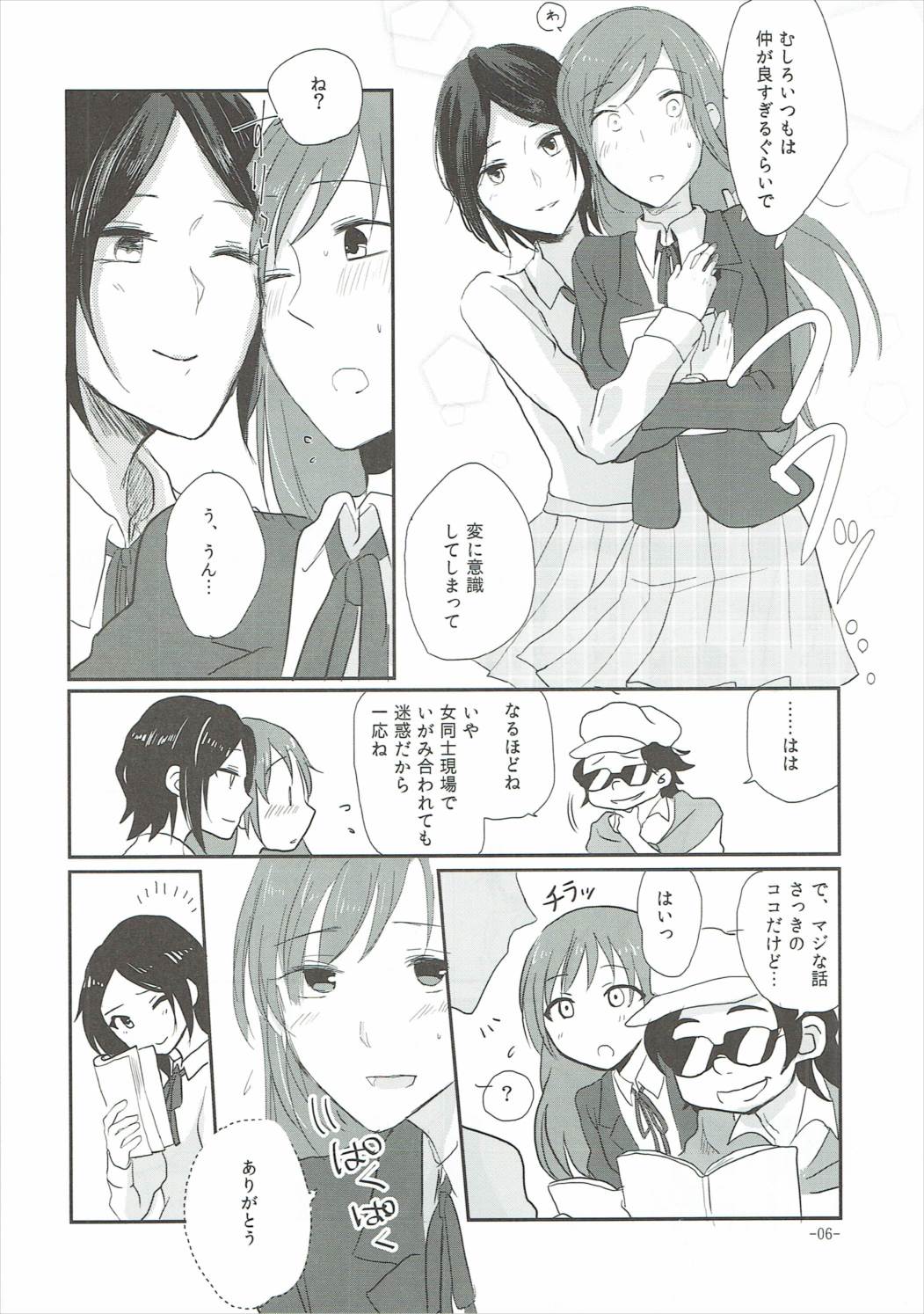 (C90) [Yuribatake Bokujou (Kon)] Obsessed 02 (THE IDOLM@STER CINDERELLA GIRLS) page 5 full