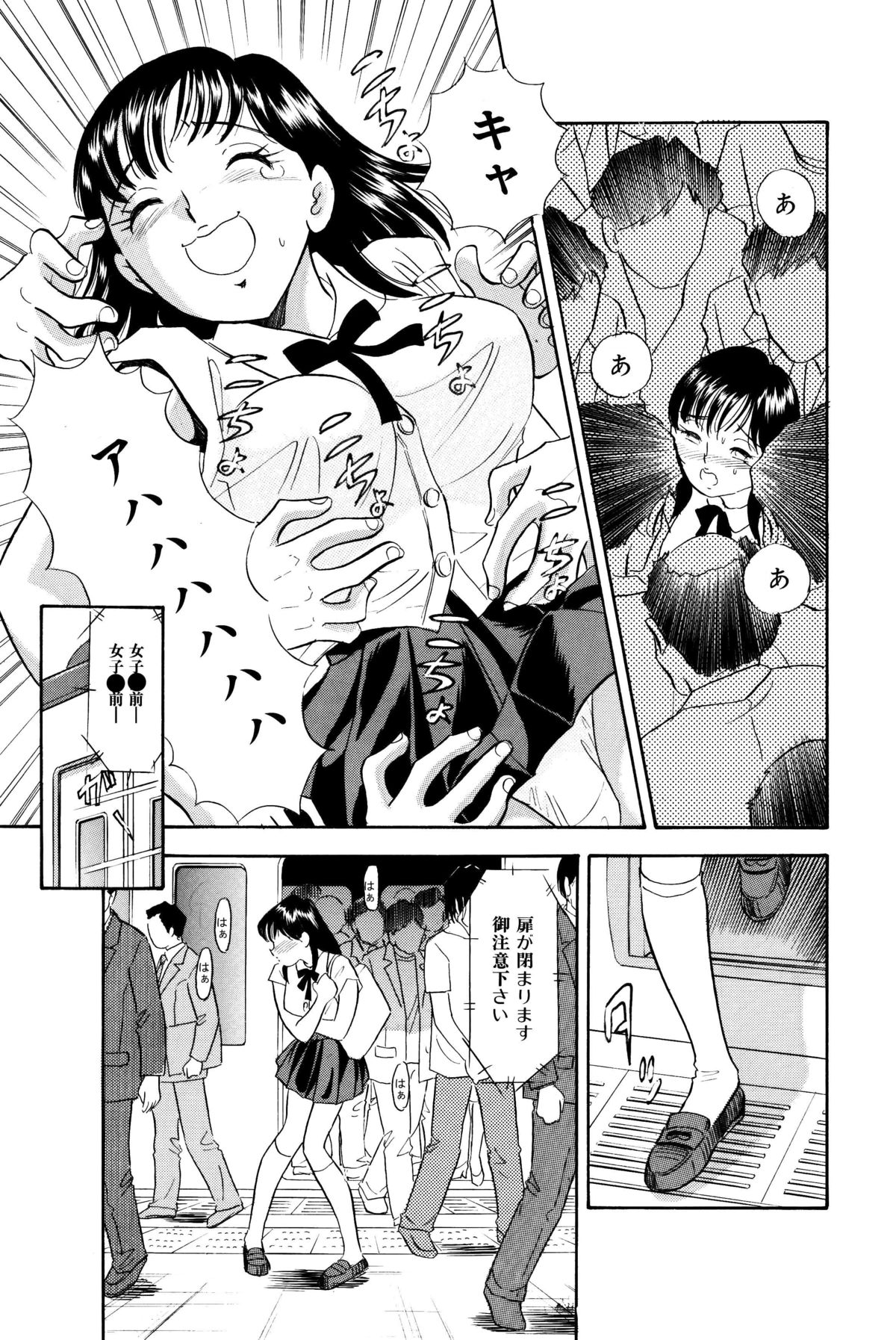 [Marumi Kikaku (Satomaru)] Kusuguri Manga 3-pon Pack page 10 full