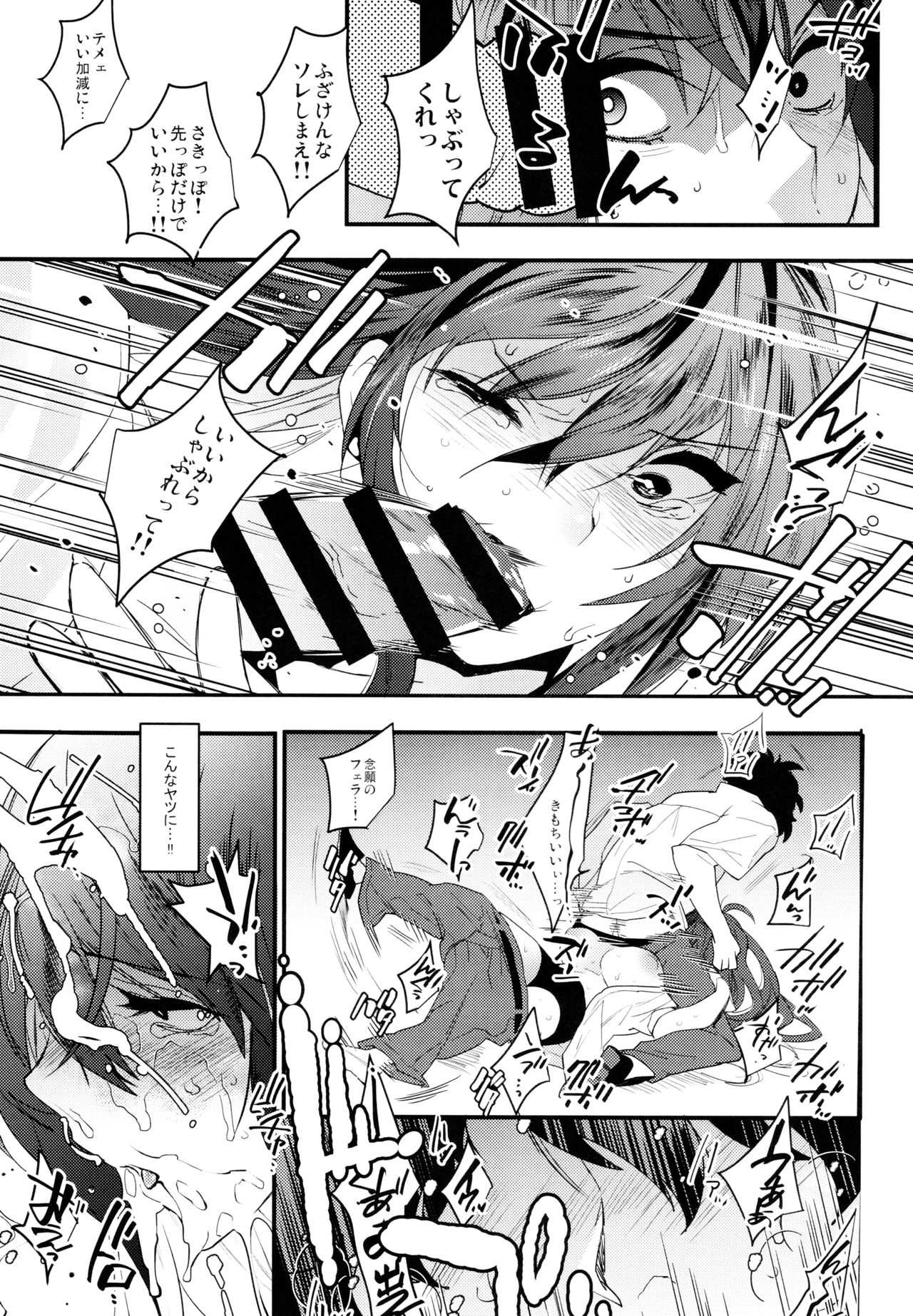 (SC2017 Autumn) [Ash wing (Makuro)] Onna ni natta Rin-kun ga Mesu ni naru made page 10 full