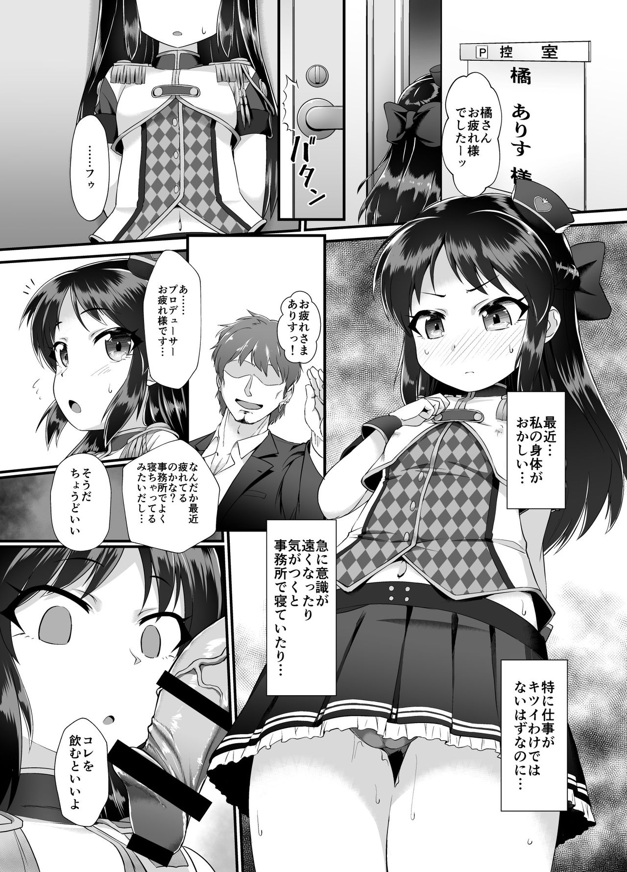 [CHARAN PORAN (Nekono Matatabi)] Arisu & Fumika Saimin Girls Gekijou (THE IDOLM@STER CINDERELLA GIRLS) [Digital] page 3 full