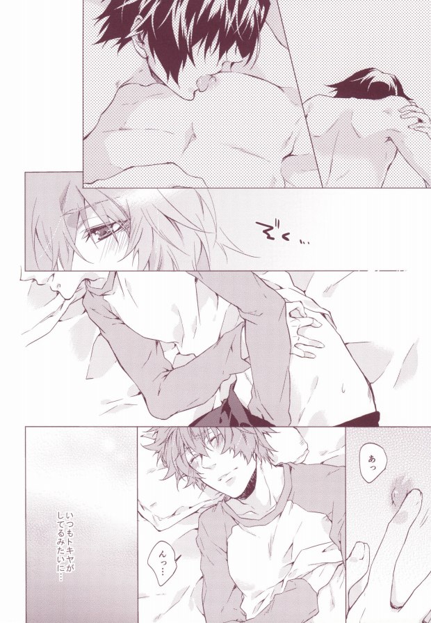 (Happy Prince Party) [ALL* (yusui)] OTST (Uta no Prince-sama) page 7 full