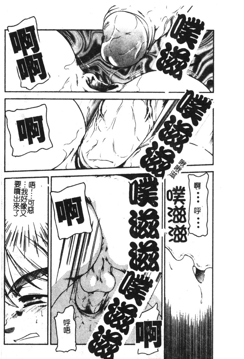 [Anthology] Kyoudai Renka 6 [Chinese] page 30 full