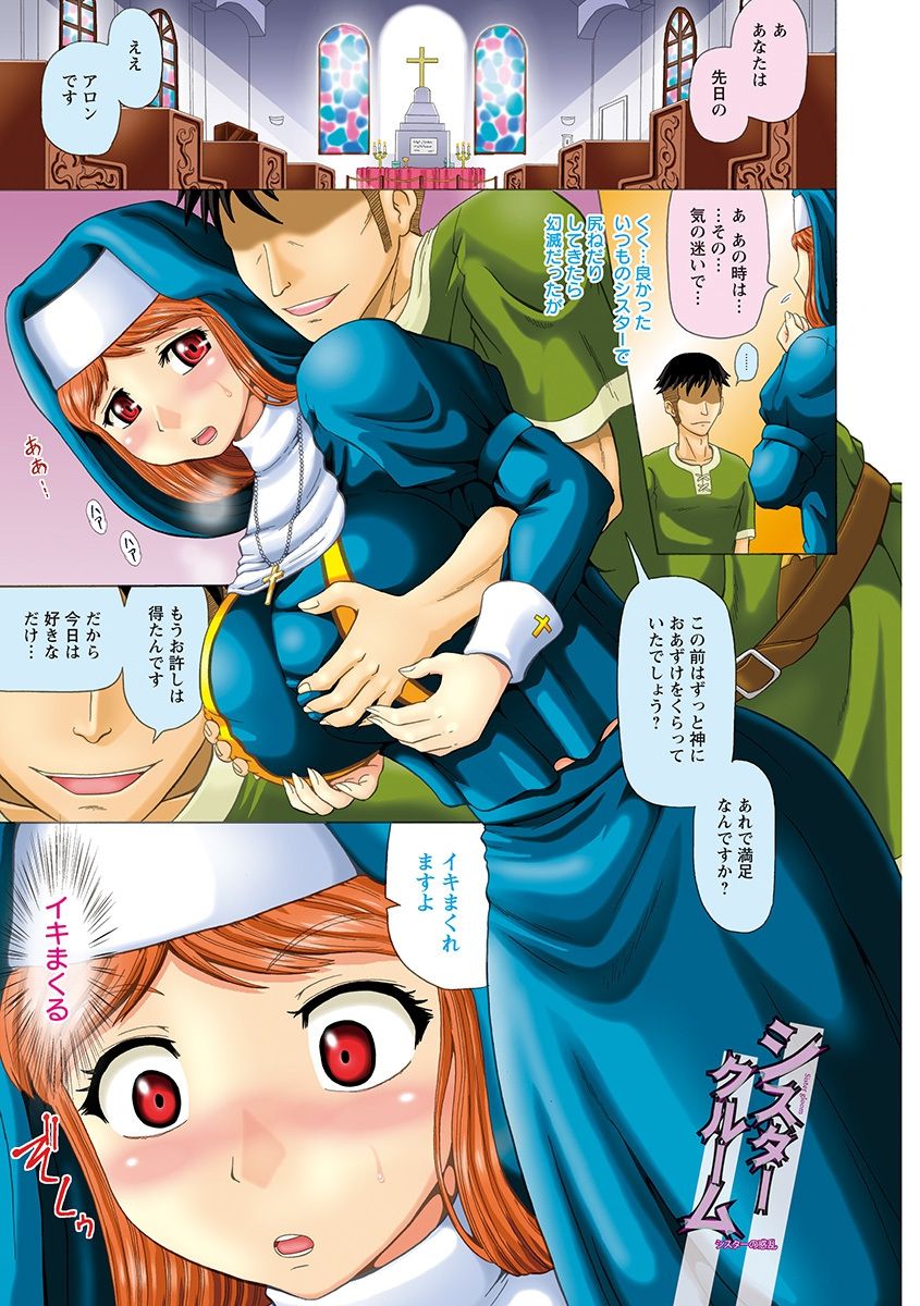 [Anthology] Angel Club MEGA Vol. 41 page 35 full