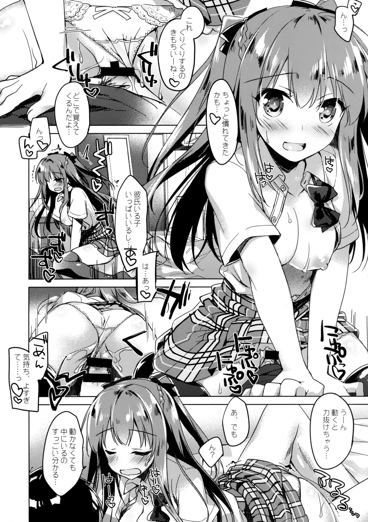 (C92) [FRAC (Motomiya Mitsuki)] Maybe I Love You page 13 full