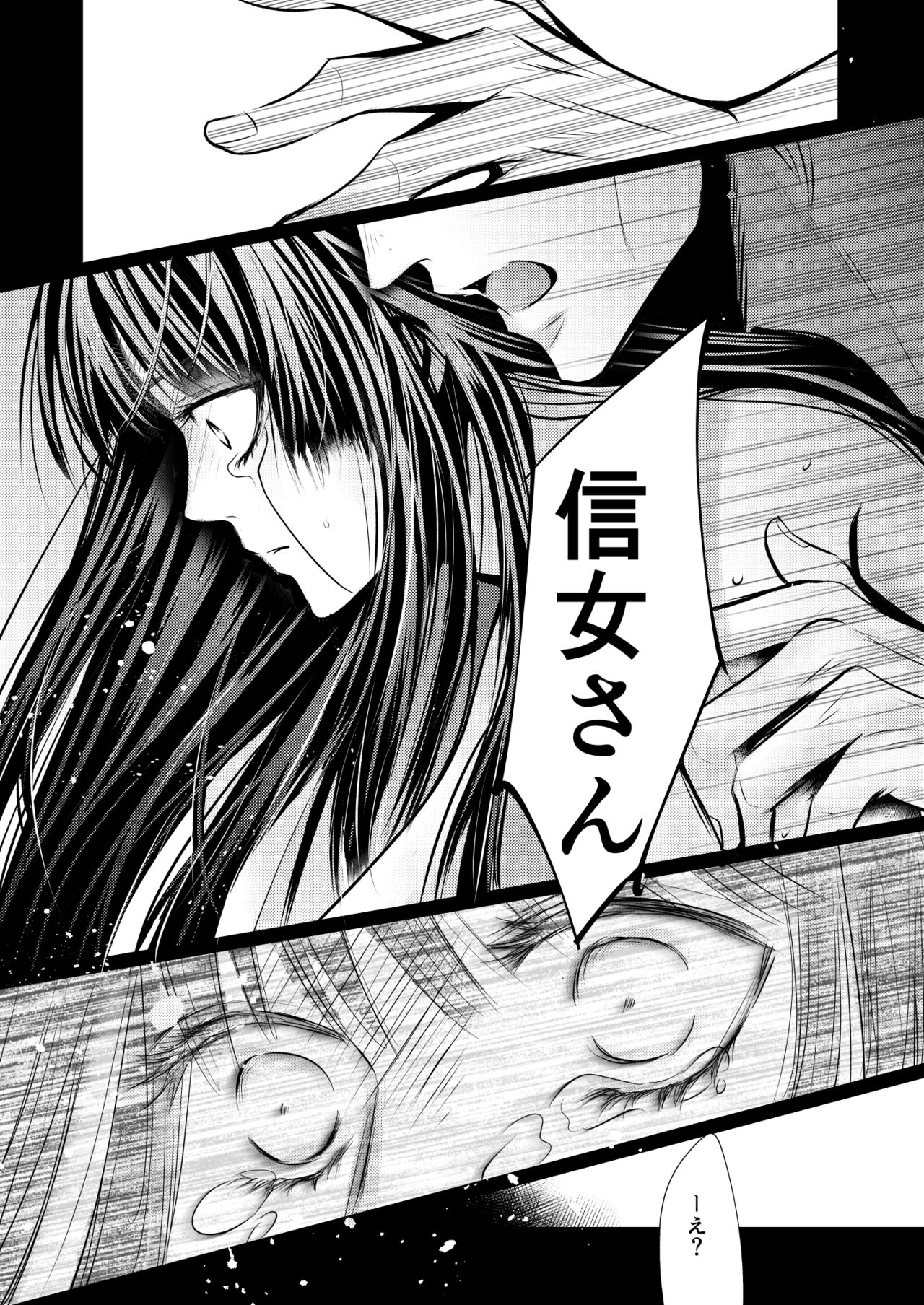 [Ame no Aji (Uro)] Plumeria (Gintama) [Digital] page 9 full