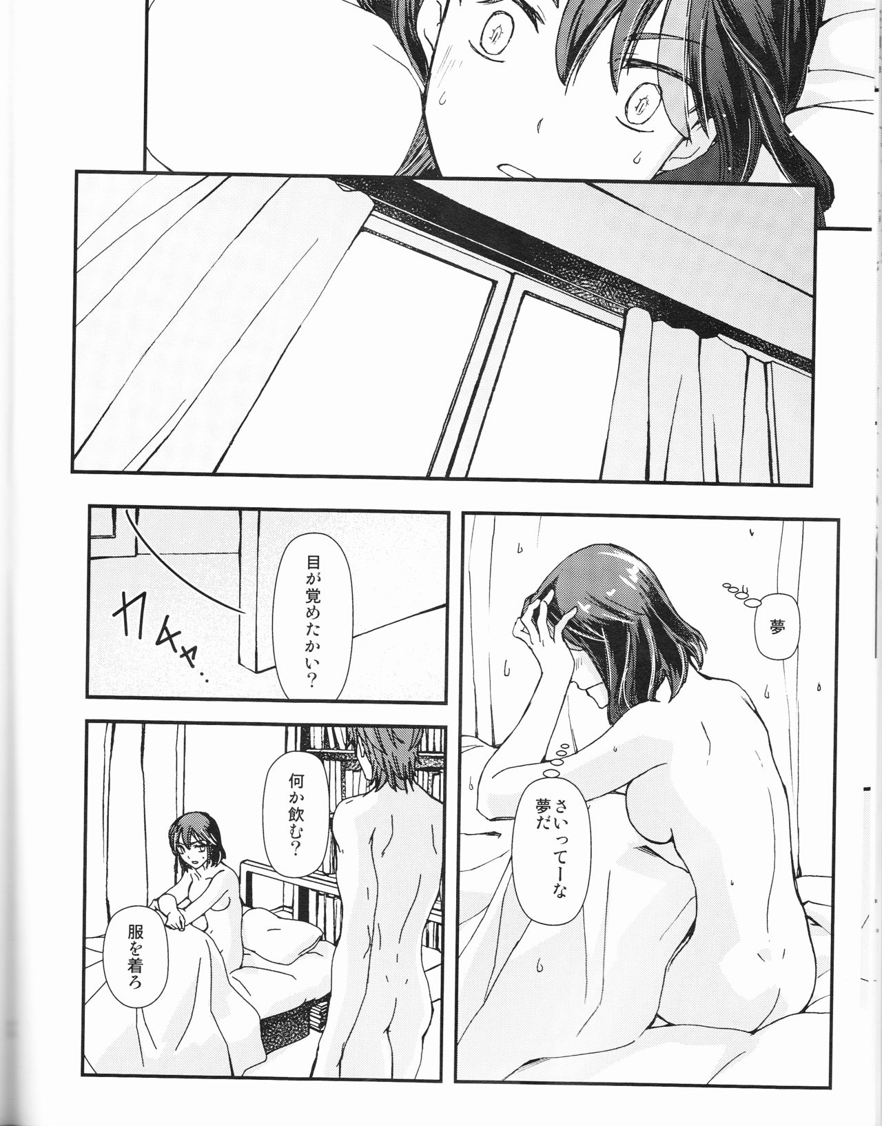 (HaruCC23) [Daylight (Ren Mizuha)] Zenbu Omae no Sei da (Kill la Kill) page 15 full