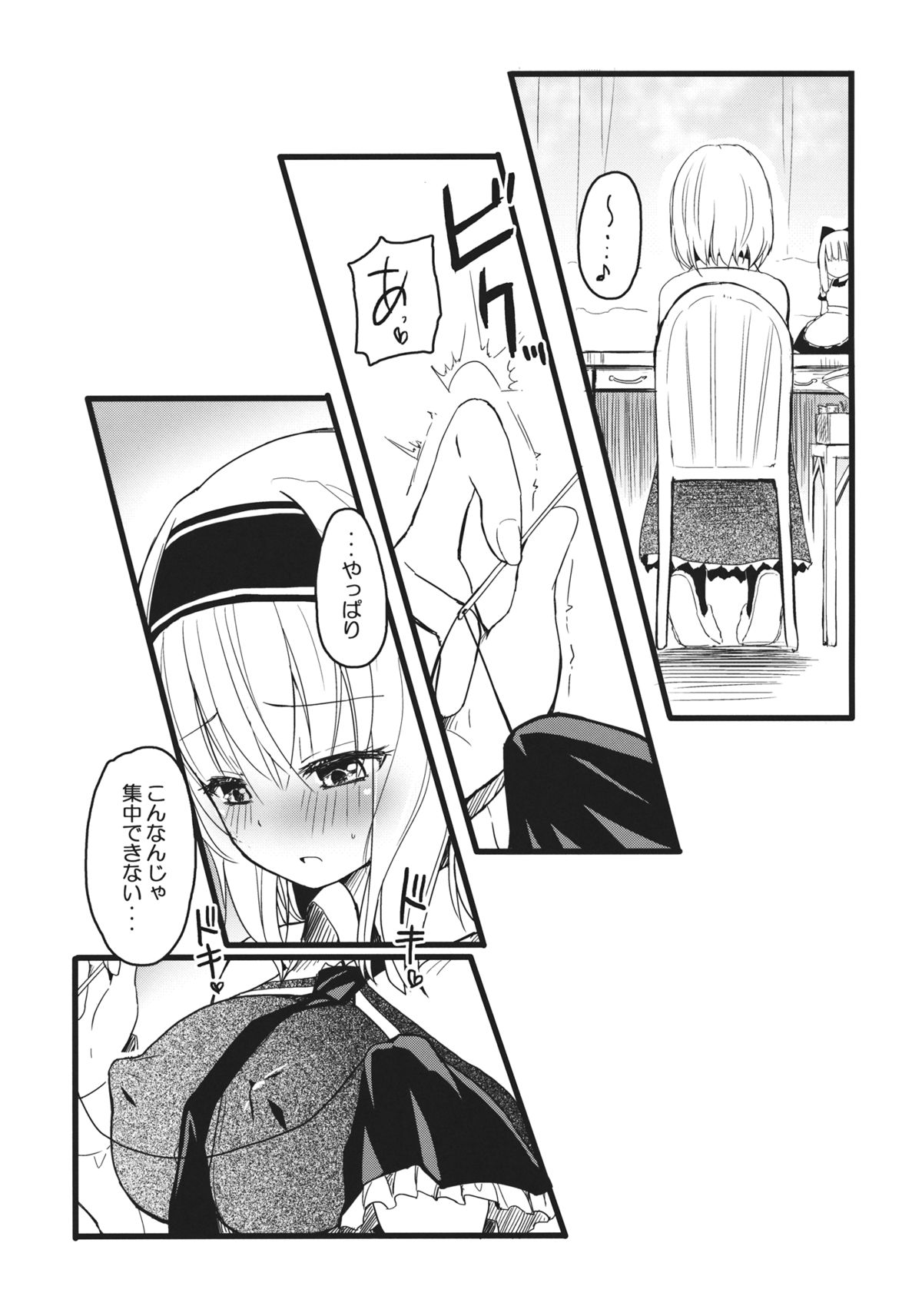 (Reitaisai 10) [Homuraya★Pleiades (Homura Subaru)] Chikuona Alice (Touhou Project) page 3 full