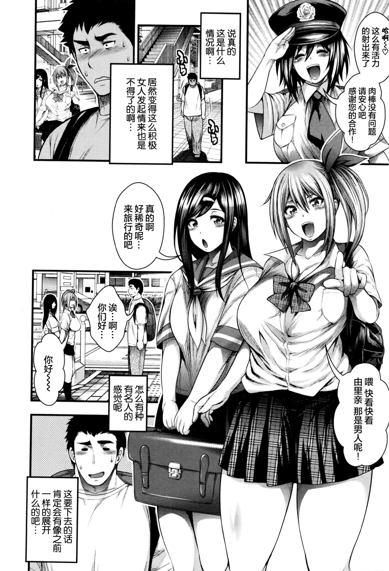 [Taihei Tengoku] Oideyo Bitch’s island (COMIC Shingeki 2016-03) [Chinese] [丧尸汉化] page 18 full