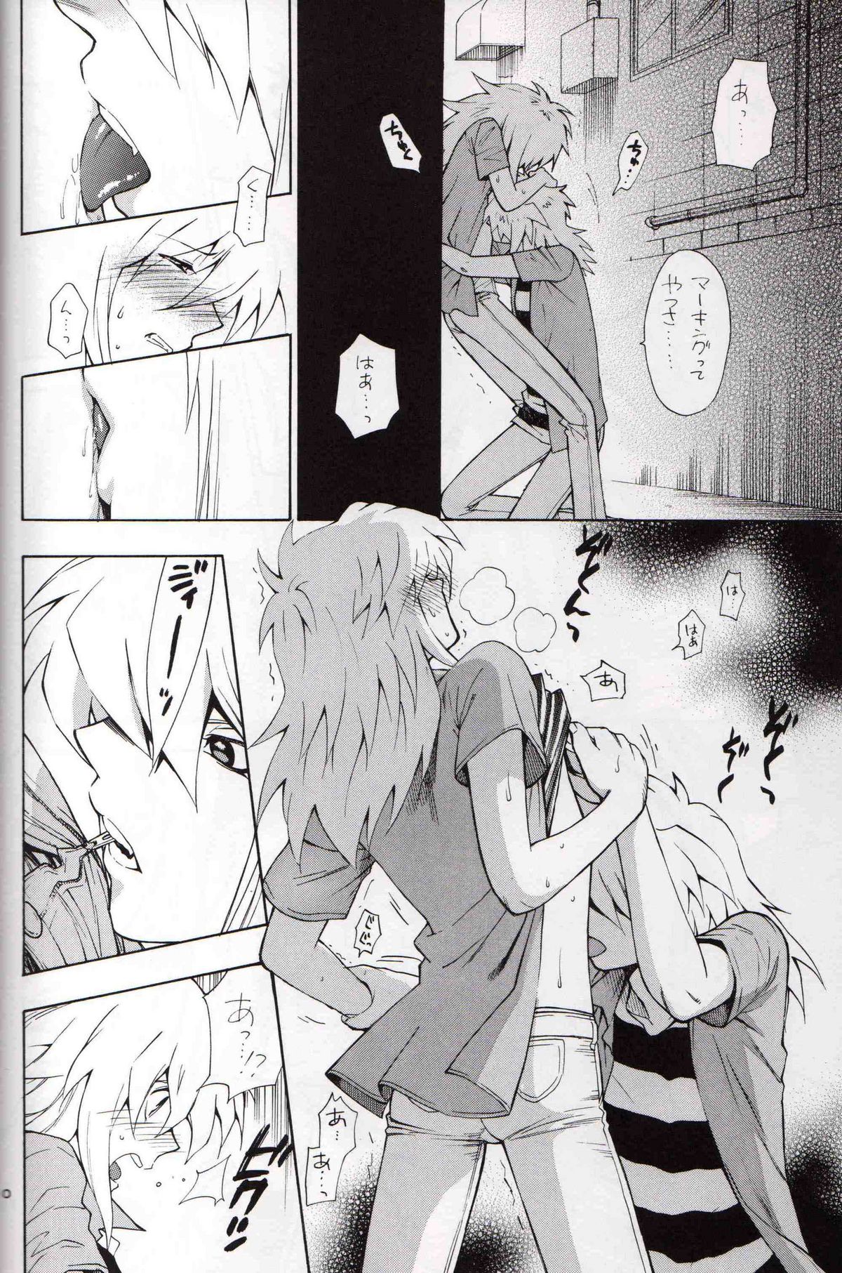 [Goendama] Kamisama Onegai (Yu-gi-oh) page 19 full