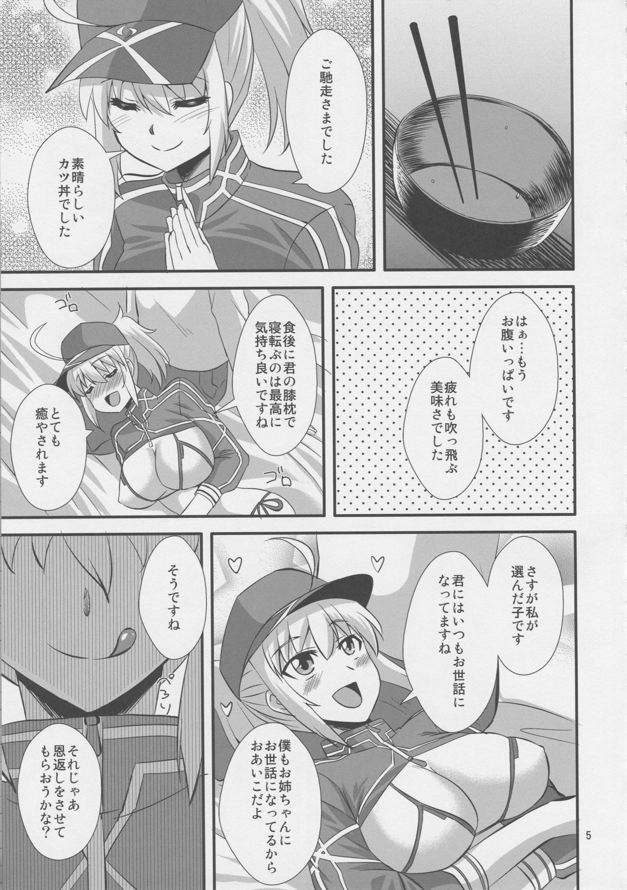 (COMIC1☆15) [Take Out (Zeros)] Uchuu OL to Wakuwaku Dousei Seikatsu (Fate/Grand Order) page 4 full