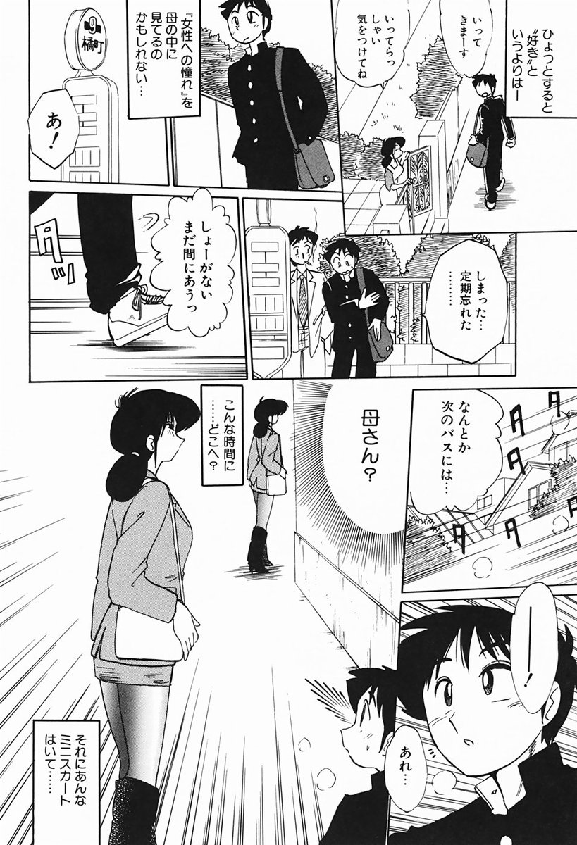 [TsuyaTsuya] Hisae-san no Haitoku Nikki - Mrs HISAE's immoral diary page 23 full