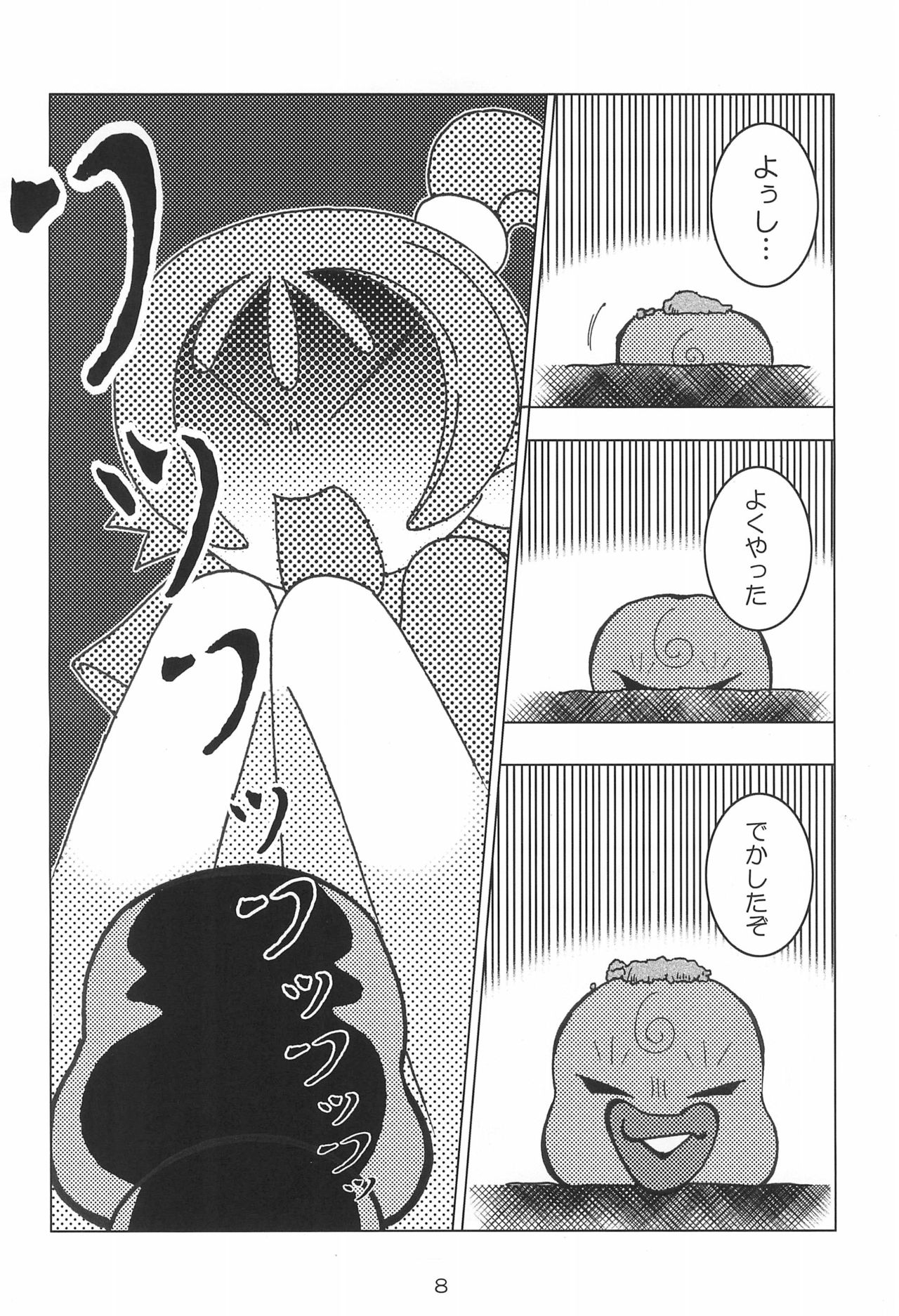 [Nijiiro Koubou (Various)] Lovery Angel Vol.3 (Ojamajo Doremi) page 10 full