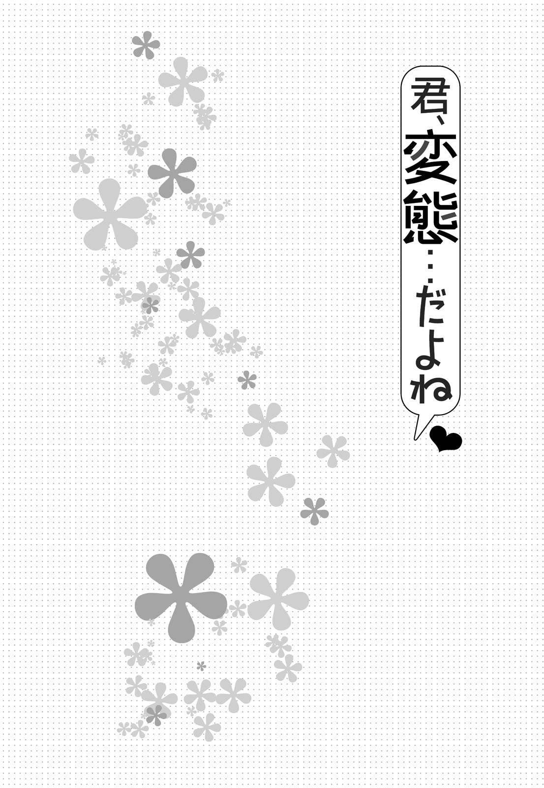 [Himuro Serika] Kimi, Hentai... da yo ne [Digital] page 7 full