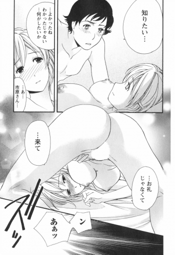 [Kuuki Fuzisaka] Momoiro Milk - page 46