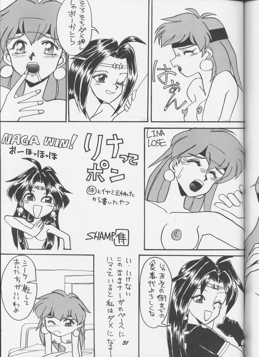 (C55) [Night Stalkers (Hayabusa Heart)] Tottemo Naaga 6 (Slayers) page 30 full