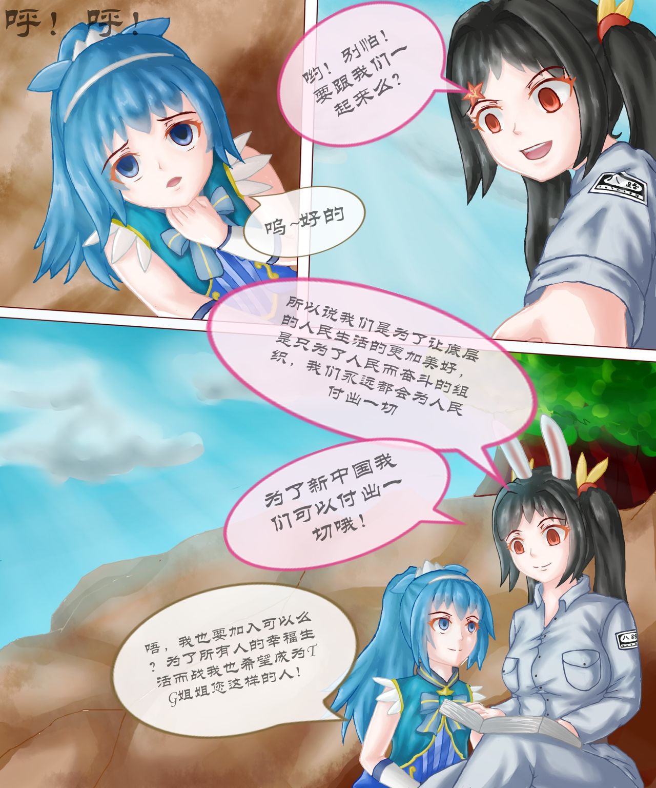 [凌美琪] TG娘最终话 [Chinese] page 19 full