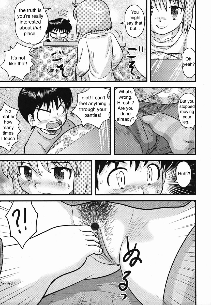 [Juan Gotoh] Kotatsu [ENG] page 3 full