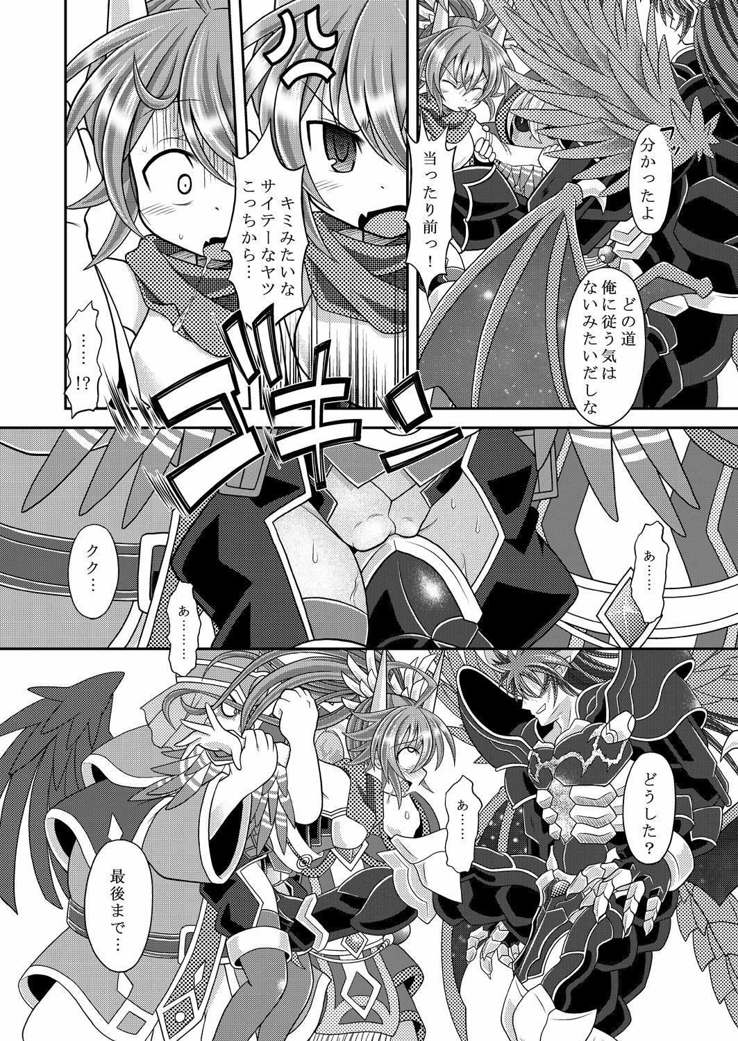 [Ringo Doumei (Mitaka)] Yuugao Sange Zenpen (Shinrabansho) [Digital] page 11 full