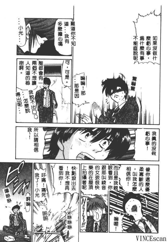 [DISTANCE] Buchou Yori Ai o Komete - Ryoko's Disastrous Days 3 [Chinese] page 49 full