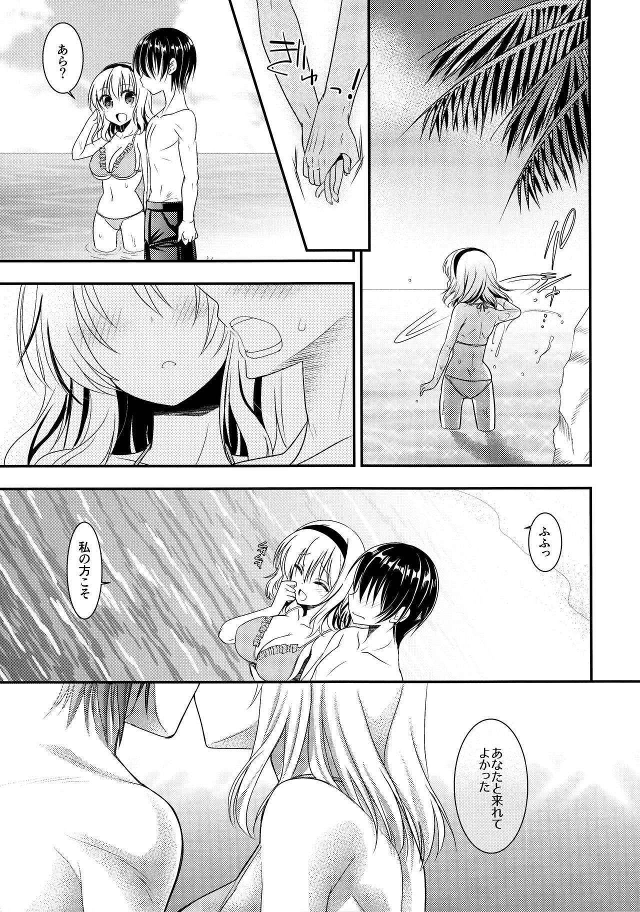 (C90) [Iiwake-Gaisya (Shigemiya Kyouhei)] Tonari no Alice-san Natsu (Touhou Project) page 6 full