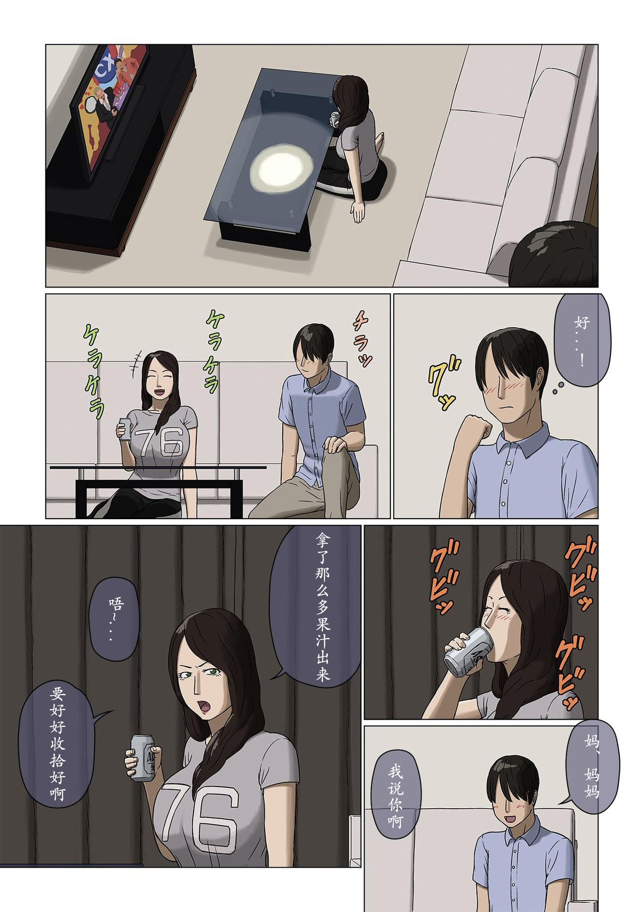 [Izayoi no Kiki] Boshi Soukan Nozokinozokare [Chinese] page 3 full