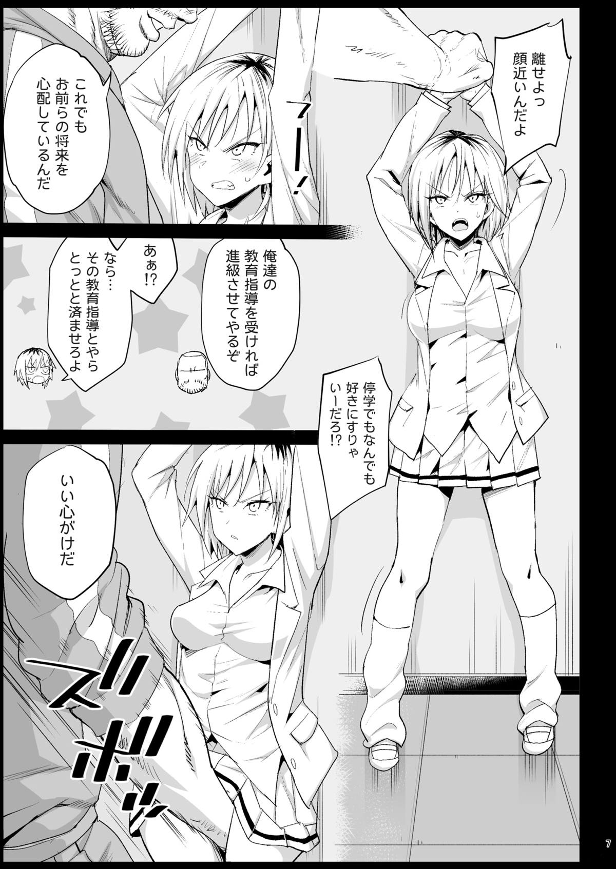 [Eromazun (Ma-kurou)] Shidou Sarechau Yoshida-san (Watashi ga Motenai no wa Dou Kangaetemo Omaera ga Warui!) [Digital] page 6 full