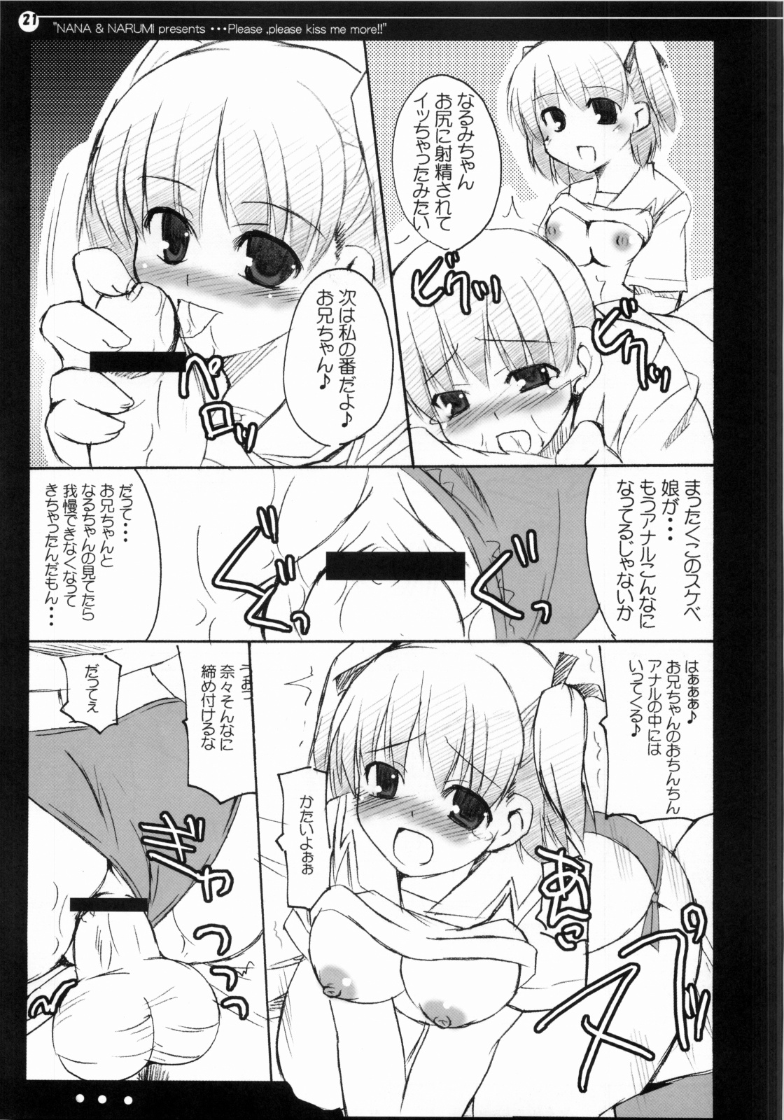 (C70) [Hard Puncher Maniax (Shibahara Gotyo)] Nana to Narumi no Motto Kisu Shite!! (KiMiKiSS) page 20 full