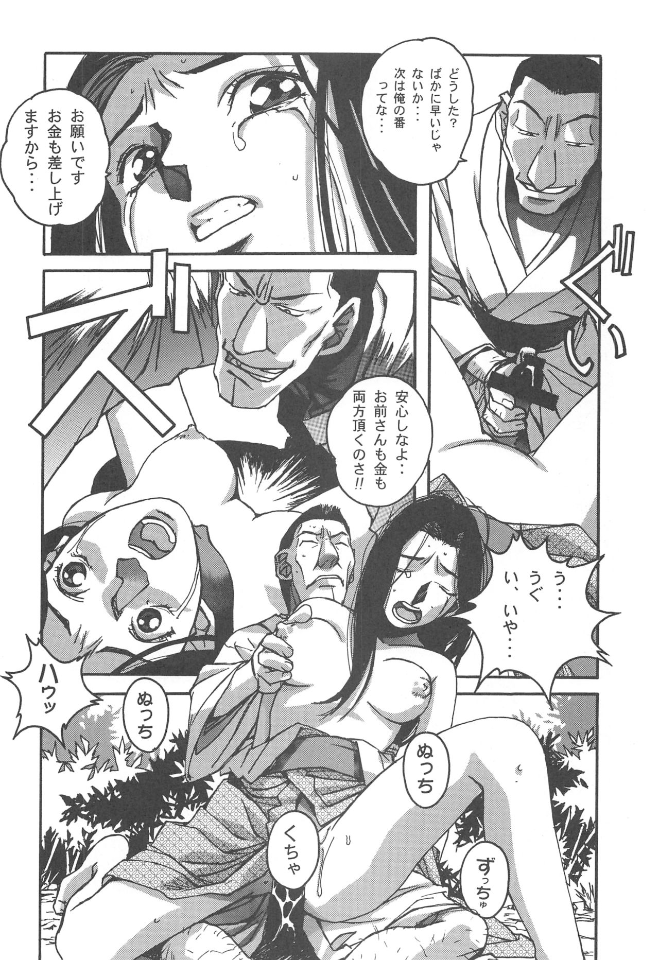 (C57) [Otonano Do-wa (Various)] Otonano Do-wa Vol. 11 page 7 full