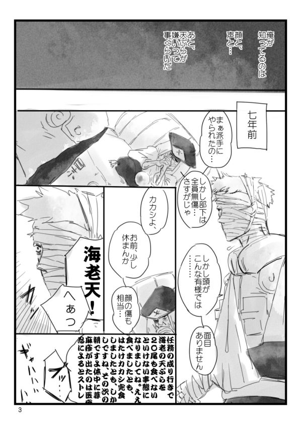 [Otona wa Wakattekurenai (Haruno Lulu)] 0219 (Naruto) [Digital] page 4 full