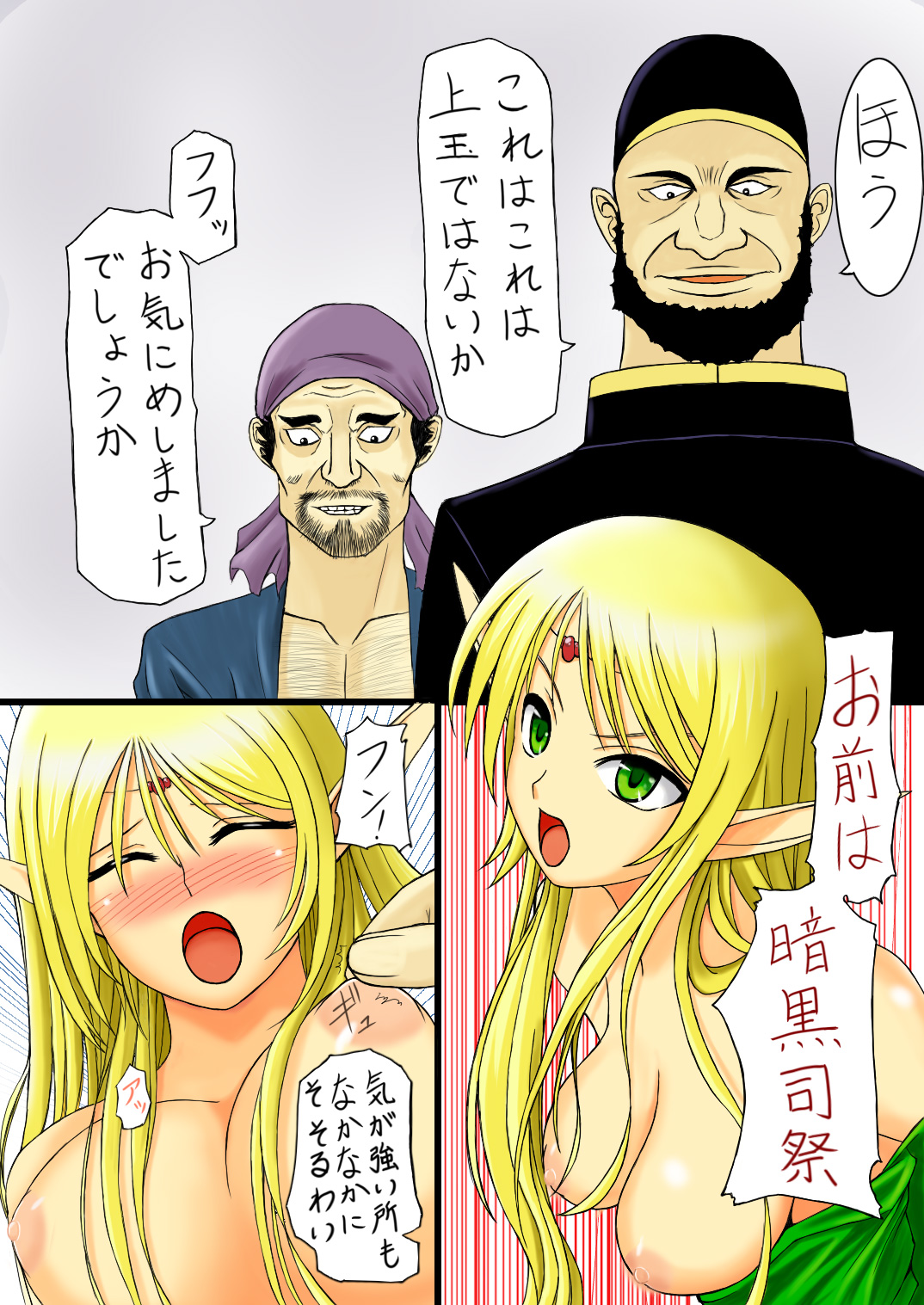 [Uosao] Record of Lodoss War ~Heroine Insult Collection~ (Record of Lodoss War) page 2 full