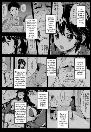 (C87) [Muchakai (Mucha)] Chizuru-chan Kaihatsu Nikki 2 | Chizuru-chan's Development Diary 2 [English] =Lost Light + Funeral of Smiles + LWB= - page 2