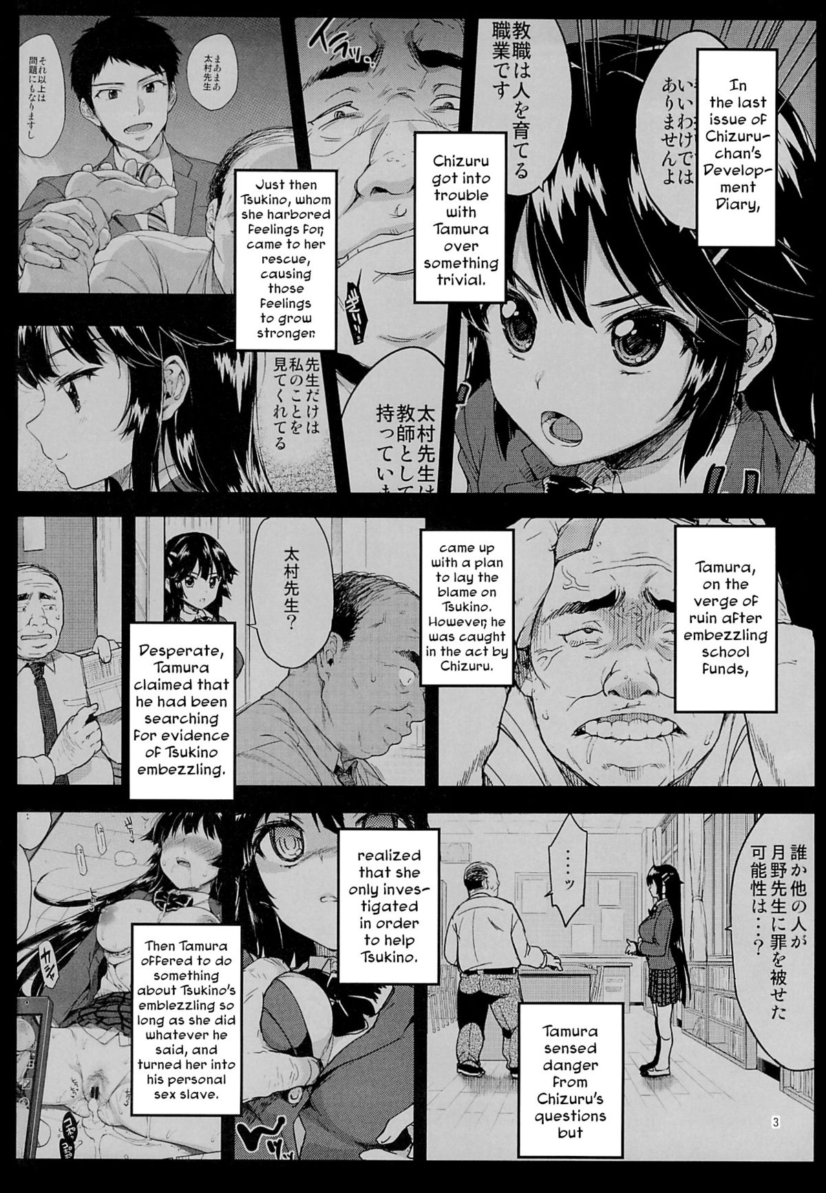 (C87) [Muchakai (Mucha)] Chizuru-chan Kaihatsu Nikki 2 | Chizuru-chan's Development Diary 2 [English] =Lost Light + Funeral of Smiles + LWB= page 2 full