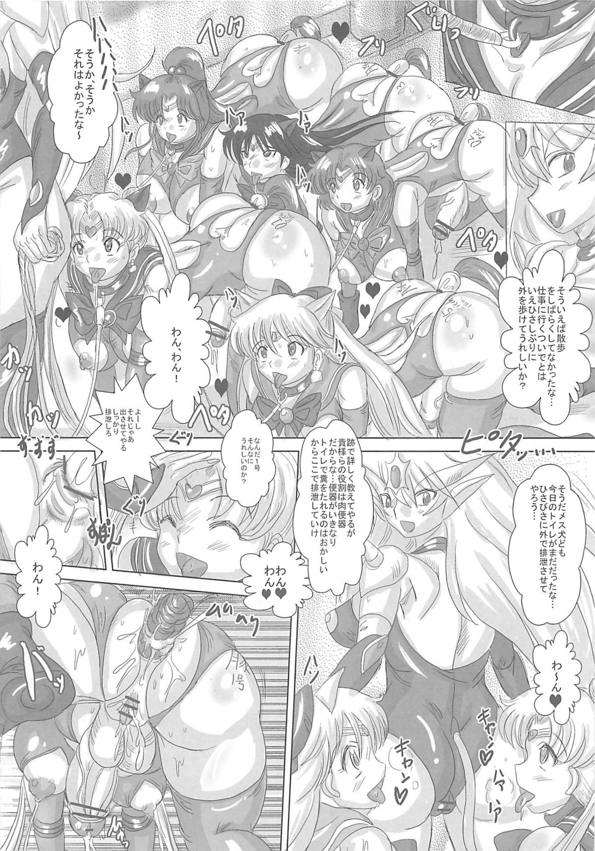(C80) [NAMANECOTEI (chan shin han)] SLAVE MOON ~Futanari Saimin Dorei~ (Sailor Moon) page 27 full