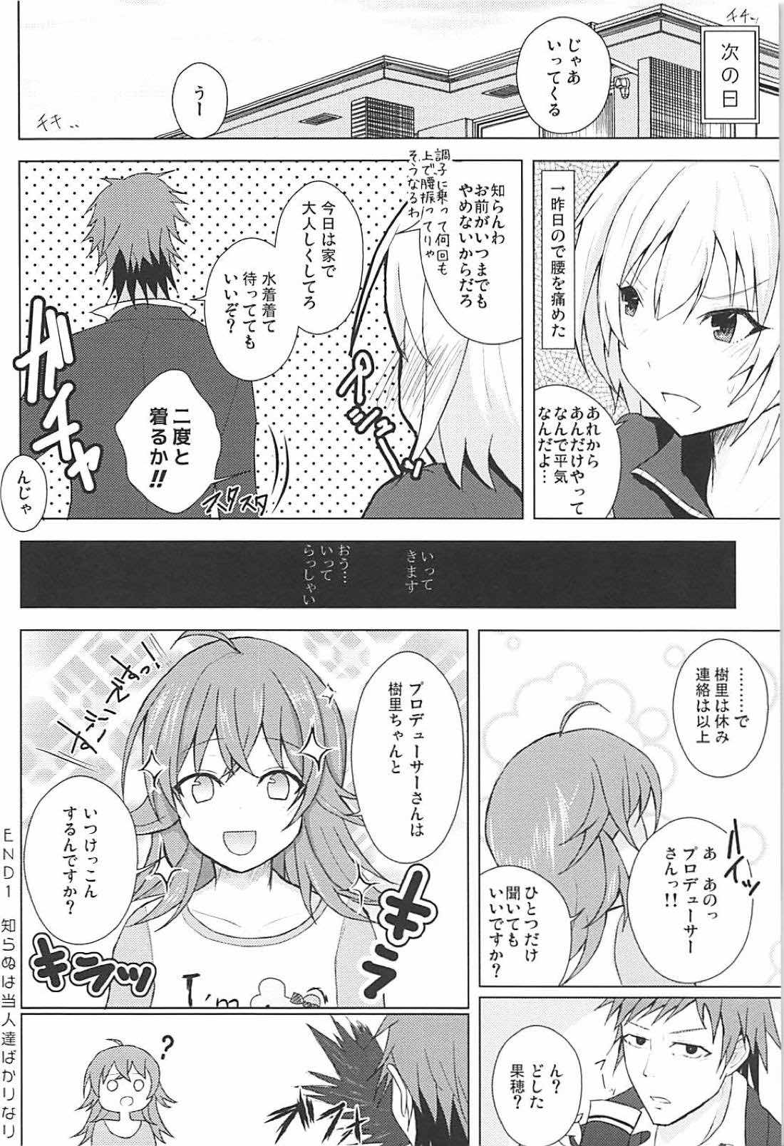 (C94) [Number 910 (Kudou)] Houkago no Junjou Otome (THE iDOLM@STER: Shiny Colors) page 24 full