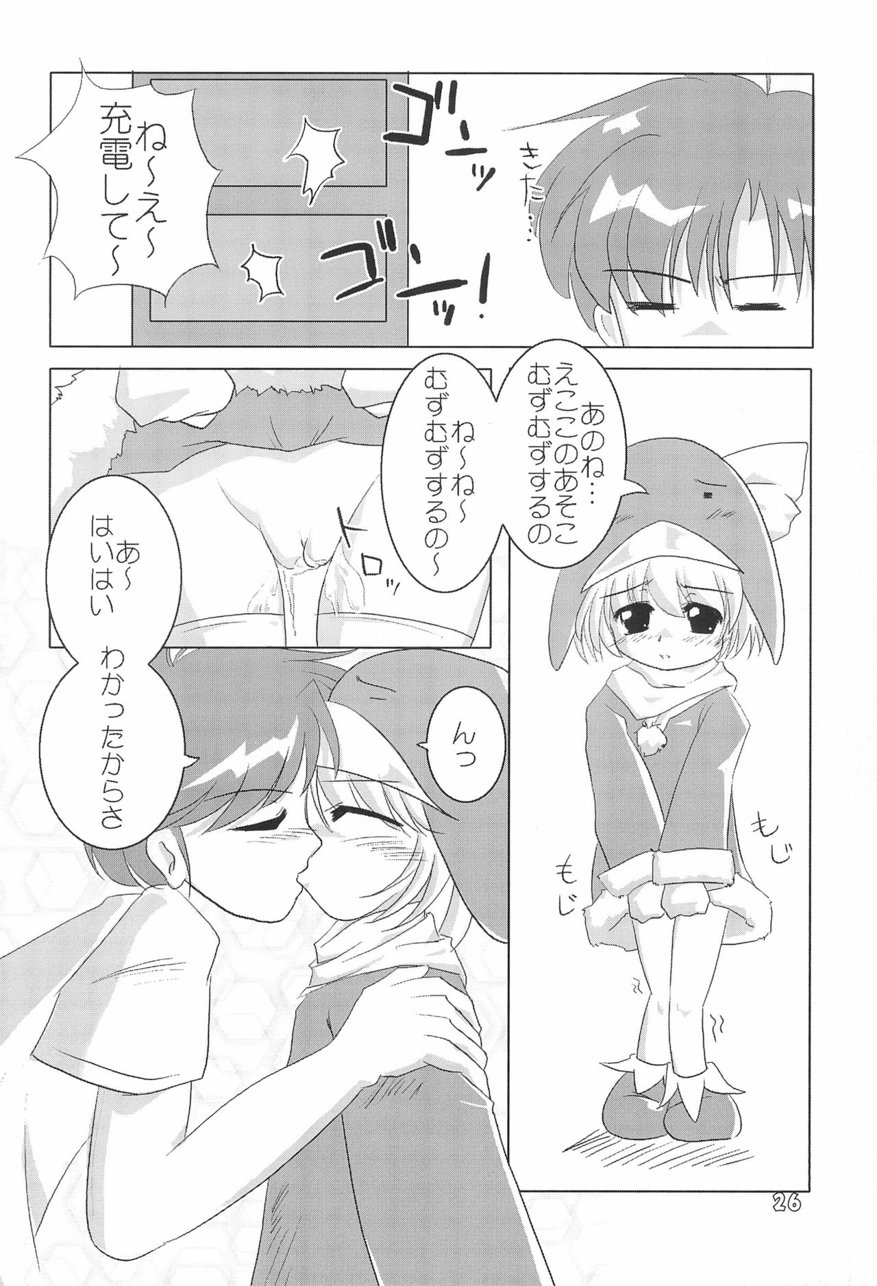 (C58) [multi★task! (Takeyabu)] ECO Commerce!! (Ecoko) page 28 full