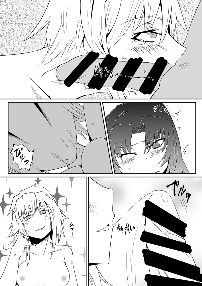 (Shuuki Reitaisai) [Sigamitsuki Mizuhiki (Noshigami)] Izayoi Sakuya no Hatsujouki III (Touhou Project) page 12 full