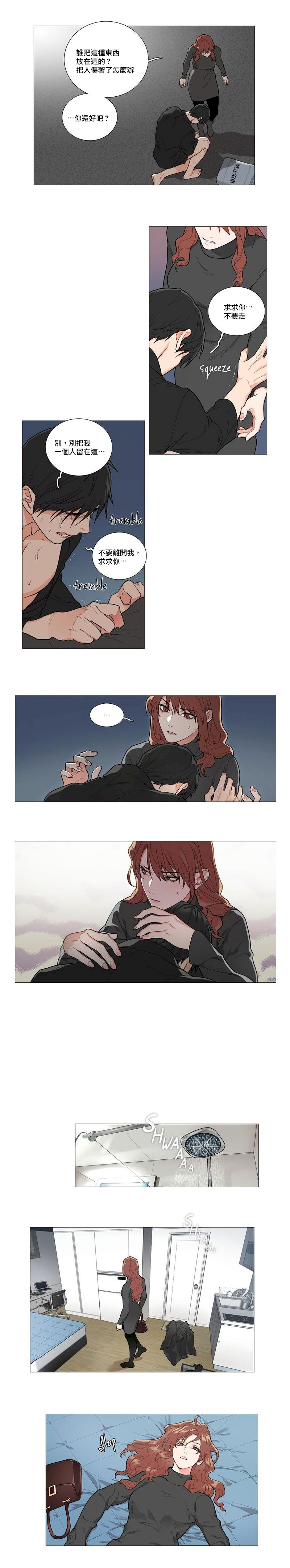 [The Jinshan] Sadistic Beauty | 虐美人 Ch.52-55 [Chinese] [沒有漢化][Ongoing] page 3 full