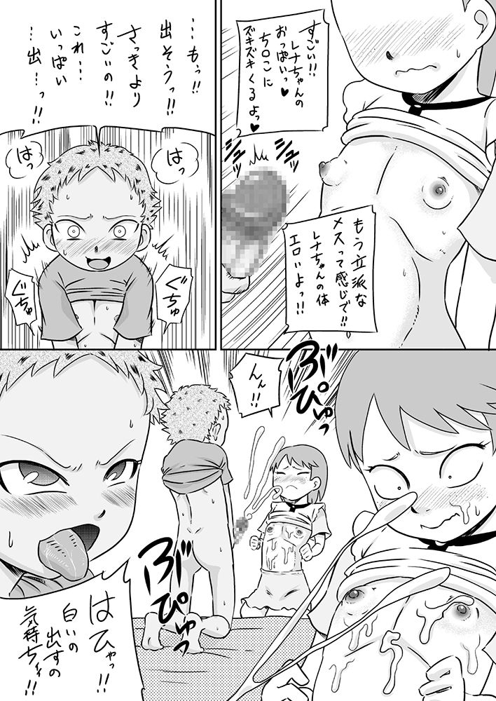 [Calpis Koubou (7ten Paoki)] Loli x Futanari - Kyou wa Watashi ga Chinko no Hi page 10 full