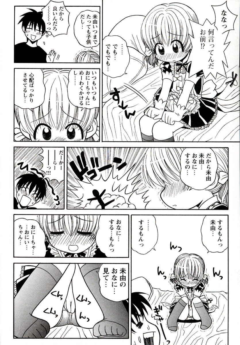 [Panic Attack] Otona ni Naru Jumon vol.1 page 44 full