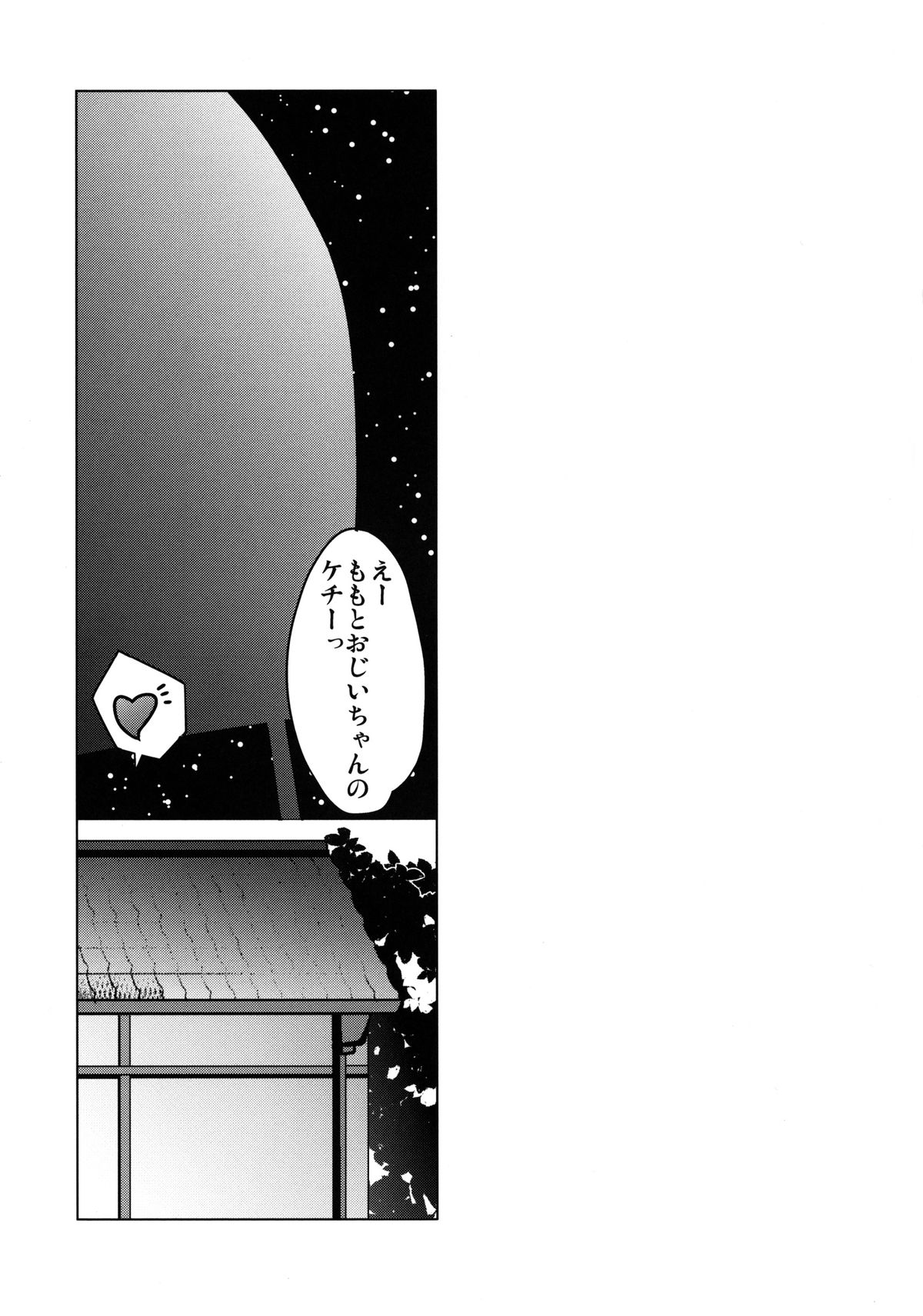 [Kaname (Siina Yuuki)] Momotto Motto Operation (Vividred Operation) [Digital] page 19 full