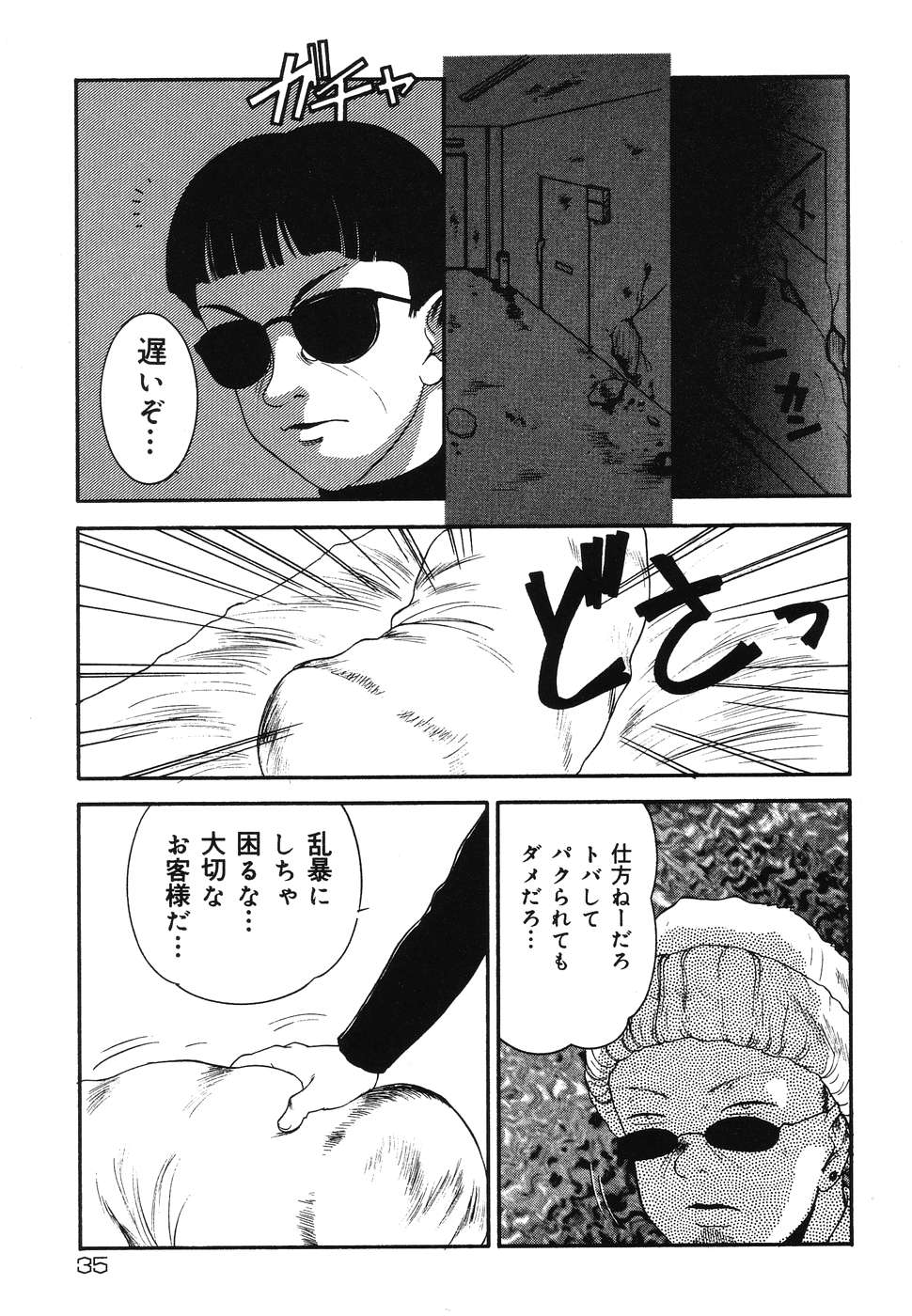 [Anthology] Warabe Warabe Bishoujo Ryoujoku page 35 full