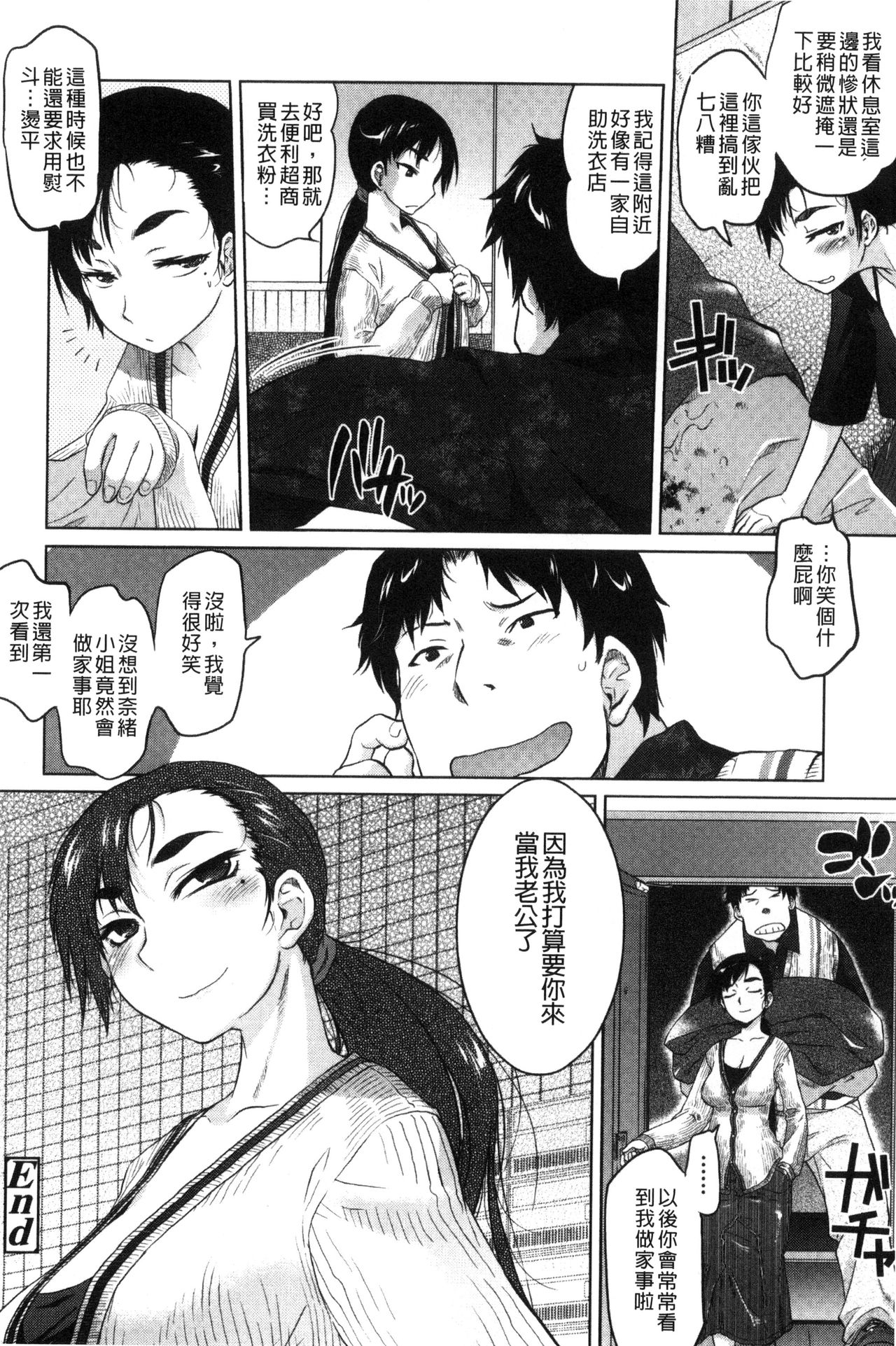 [Tomotsuka Haruomi] Tsurimesu | 鳳眼淫雌 [Chinese] page 24 full