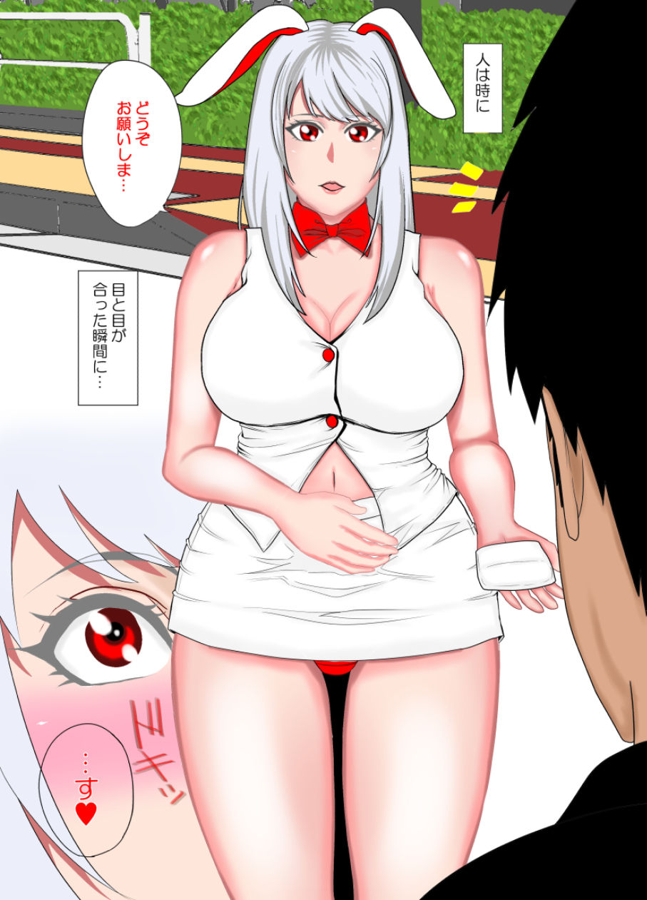 [Binatsu] Ingyaku no Onna Kyoushi Yukino page 36 full