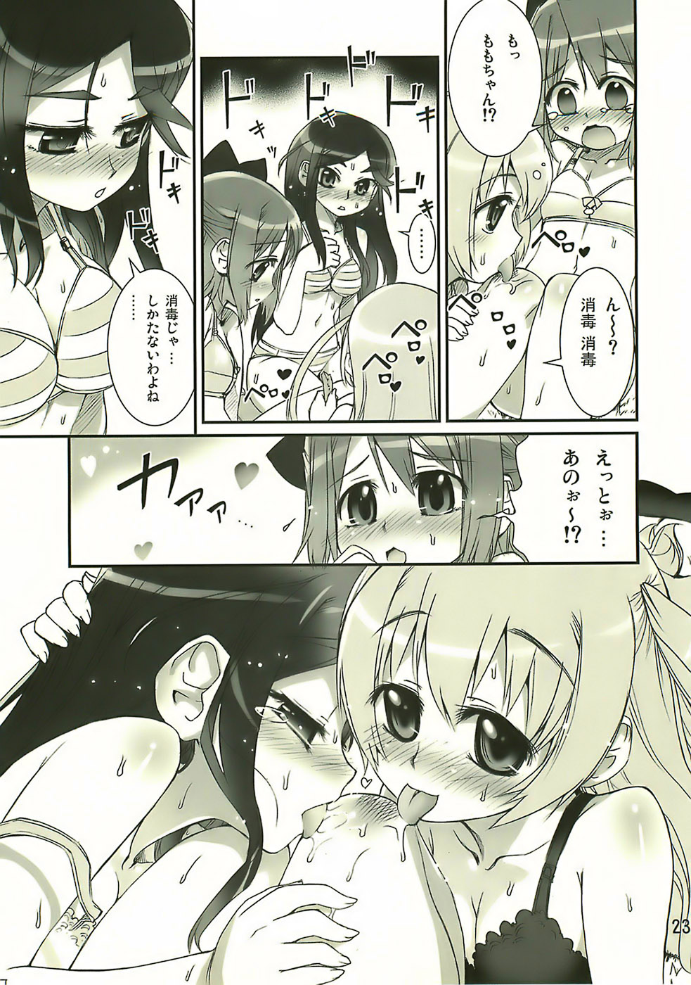 (SC36) [Aneko no Techo (Koume Keito)] Manabi Kirakira Hachijoujima!! (Manabi Straight) page 22 full