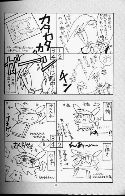 GUNDAM - Black Widow - Trowa x Quatre - YAOI page 5 full