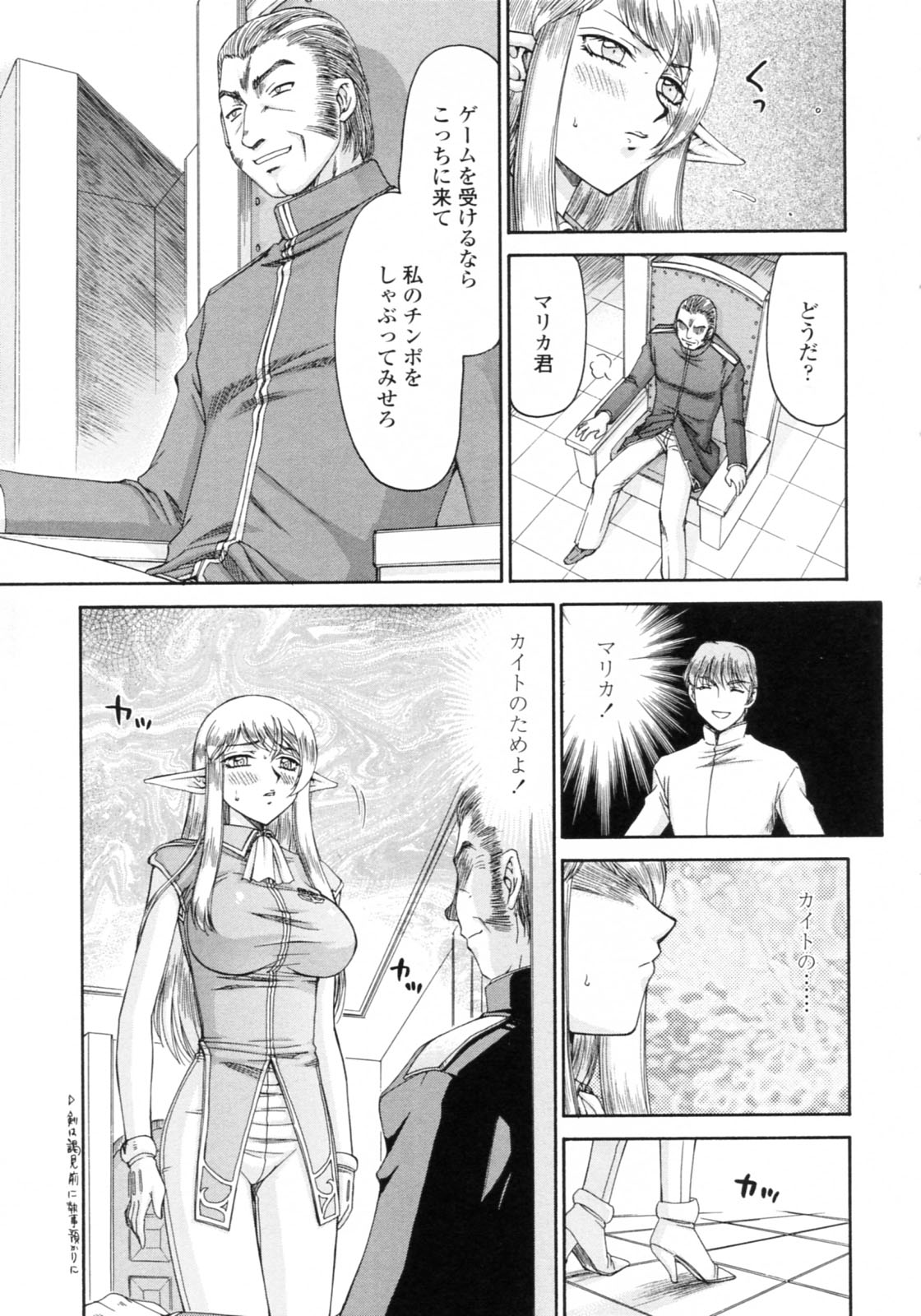 [Taira Hajime] Elf kishi Marika Injyokuyuugi page 35 full